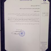 تقدیر از تیم سینرمی